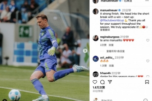 500彩票综合平台-诺伊尔社媒:以一场大胜强势收官,下一站:世俱杯